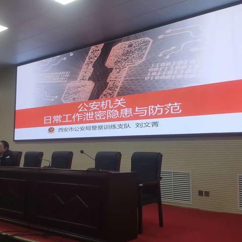 公安机关保密工作学习心得体会