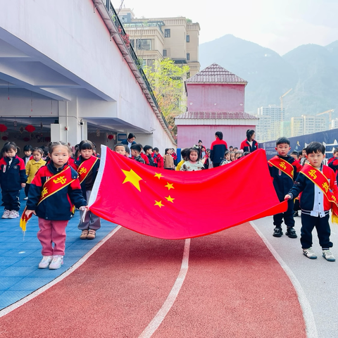 《读书让人生更精彩》 ‍——巫溪飞洋华府幼儿园 ‍第六周升旗仪式 ‍ ‍ ‍ ‍