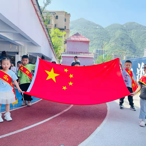 《保护环境·从我做起》——巫溪飞洋华府幼儿园第十三周升旗仪式 ‍ ‍