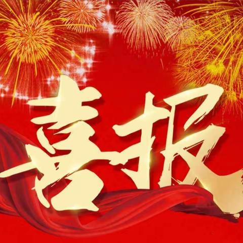 喜报:热烈祝贺！我校学子作文荣登《校园之友》