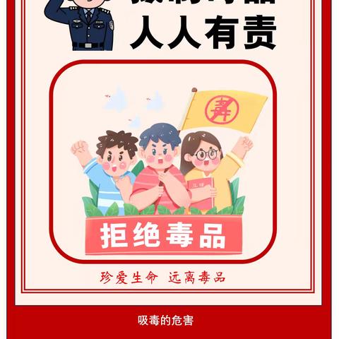 【申万宏源西部证券有限公司五家渠振兴街证券营业部】“提高防范意识 拒绝毒品诱惑 远离洗钱陷阱 共建美好家园”主题宣传