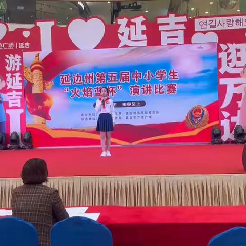 喜报！珲春二实验参赛选手在延边州第五届中小学生“火焰蓝杯” 演讲比赛中取得佳绩