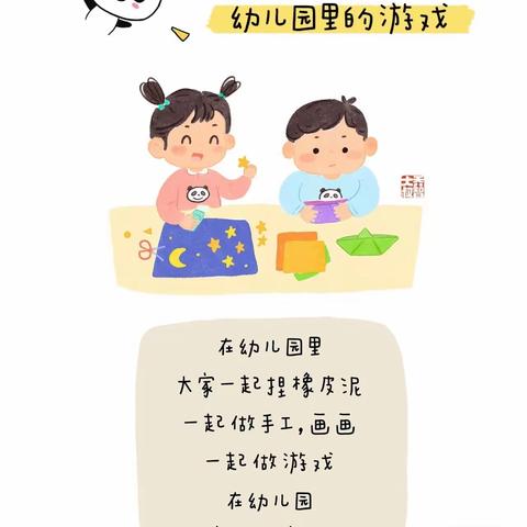 营养美食，伴我成长——商业第一幼儿园（2024年1月8日—1月12日食谱）