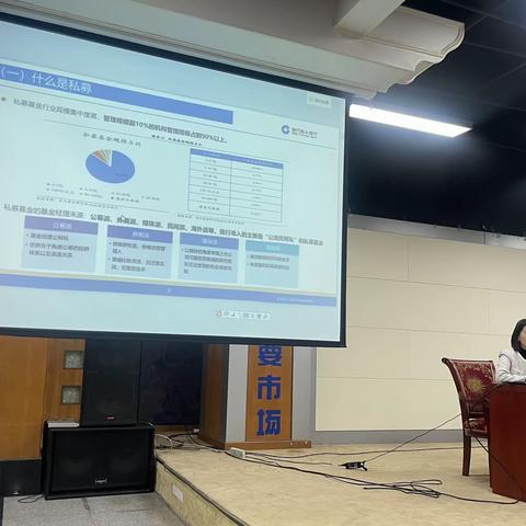 建行成都一支行举办《私募产品体系介绍》培训