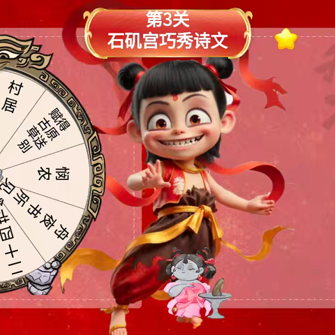 趣味闯关，智慧成长——杨桥教学点开展低年级非纸笔测试闯关活动。