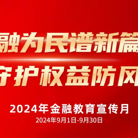 【金融教育宣传月：以案说险】 警惕“追星”骗局，守护财产安全