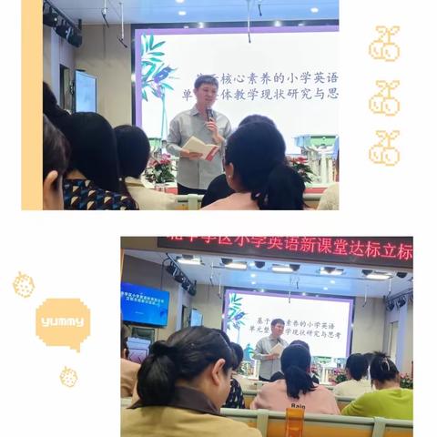 聚焦课标新视角，探索课堂展风采——北辛学区小学英语新课堂达标立标示范研讨活动
