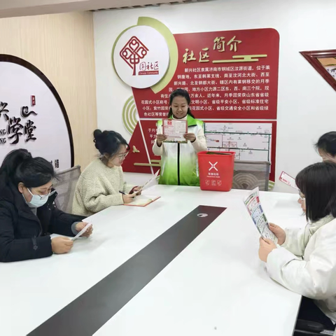 新兴社区开展“党建引领新风尚 垃圾分类美家园”垃圾分类学习活动