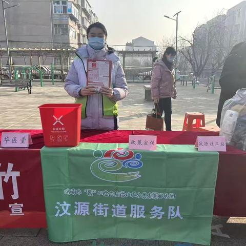 汶源街道新兴社区开展有害垃圾收集周活动