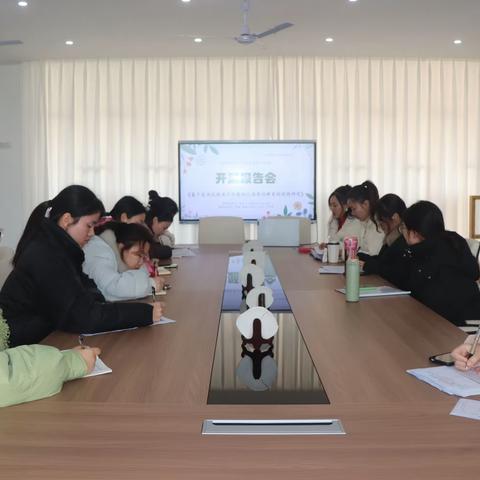 【课题动态1】开“题”凝智 “研”途花开——基于生活化视角下开展幼儿园劳动教育的实践研究开题报告会