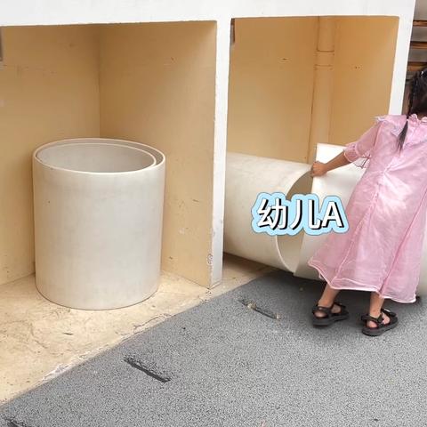 大班幼儿户外合作拖运滚筒压伤脚趾事件