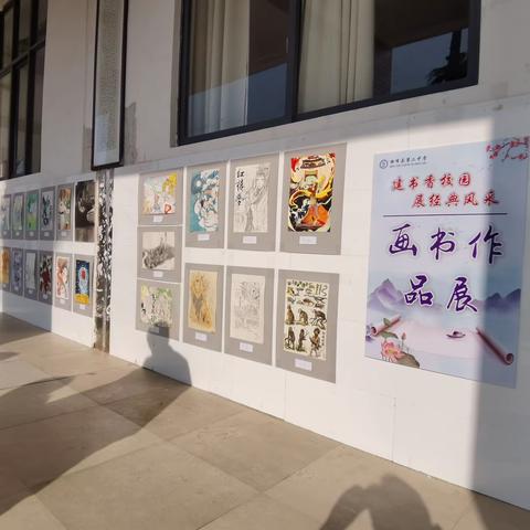 “建书香校园，展经典风采”       ——画书作品展