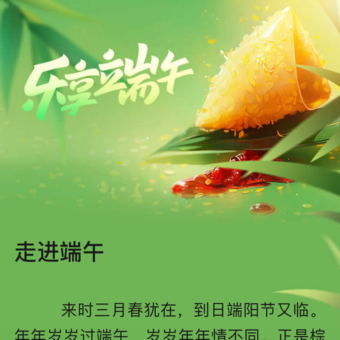 国内假发部的端午温情