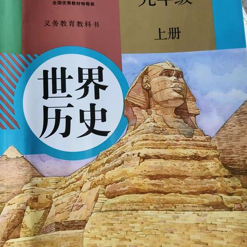 教研相助力，笃行方致远——诏安县第二实验中学历史学科教研报道