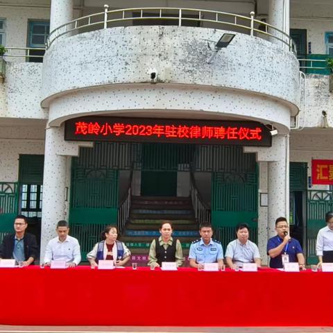 “汇聚保护未成年人的法治合力，呵护未成年人健康成长”暨“法治副校长”、“驻校律师”“卫生健康副校长”聘任仪式