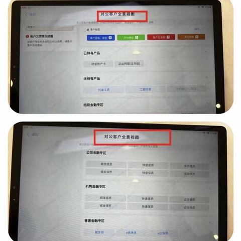 成安支行充分利用对公全景视图客户标签助力网点精准营销