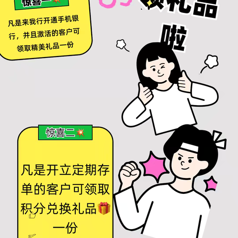 利群分理处“智慧生活，畅享自由”