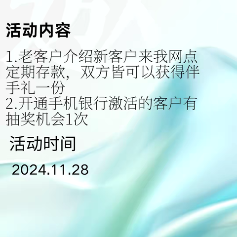 “遇见，有礼相送”