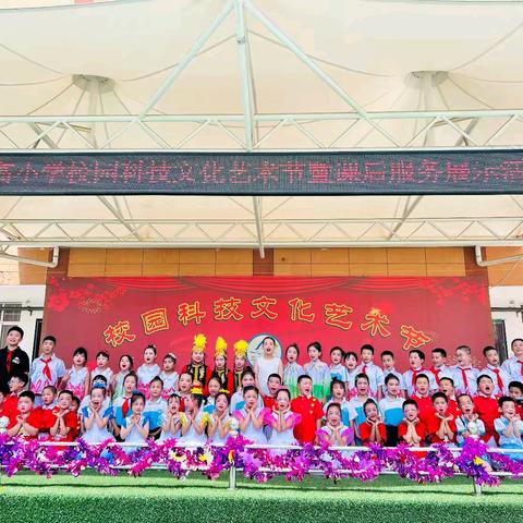 童心筑梦   快乐成长———周至县辛家寨三高小学2024年校园科技文化艺术节暨课后服务展示活动纪实