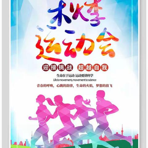 四川文化产业职业学院“无热血 不青春”运动会吉祥物创意征集