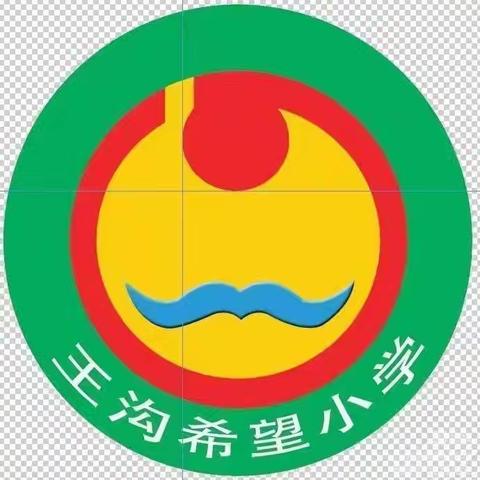 墨香盈满校园，荐书点亮心灯——王沟希望小学“我是好书推荐官”阅读展示活动纪实