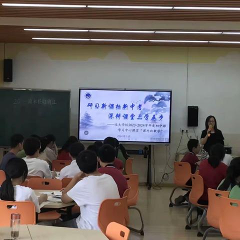 研习新课标新中考 深耕课堂三学五步 ——远大学校初中部“学习中心课堂”课内比教学活动纪实