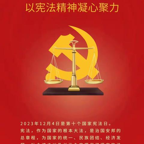 “知法守法，与法同行”薛店中心小学宪法日手抄报活动纪实