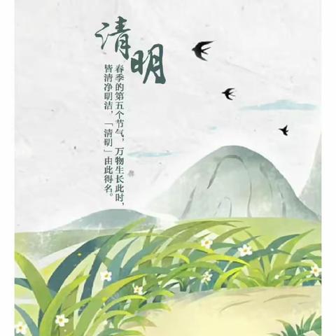 春雨润于心，清明融于情。——薛店中心小学清明节纪实