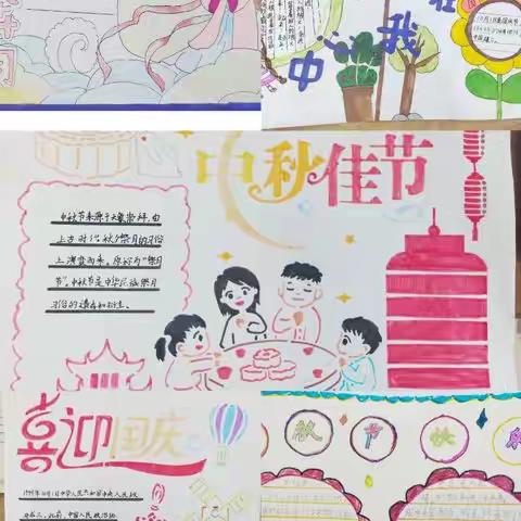雅韵中秋 盛世华诞 ——记四年级5班庆双节活动