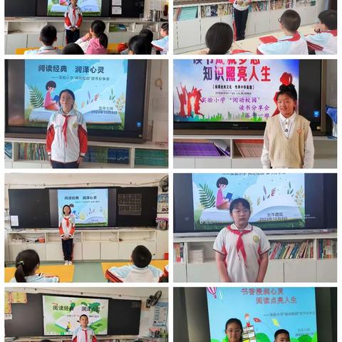 畅游民间故事  滋养文化底蕴  ——实验小学“阅动校园”五年级阅读分享会