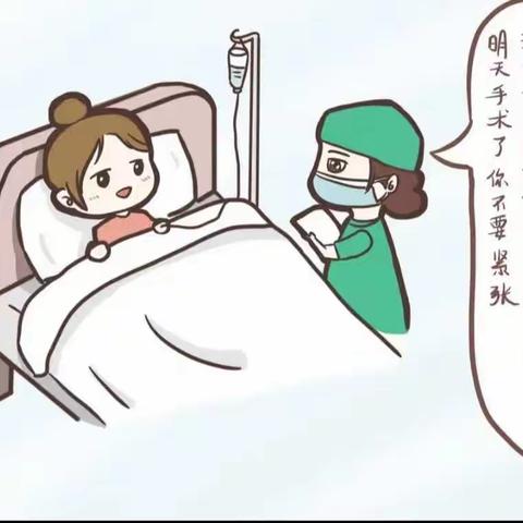 神经阻滞麻醉手术健康宣教