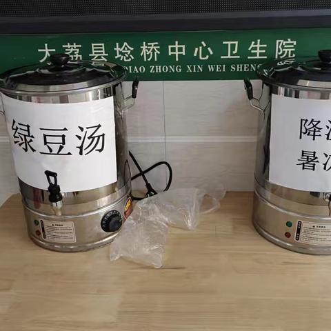 《夏日送清凉，关爱在基层——[埝桥中心卫生院]夏日送清凉活动》