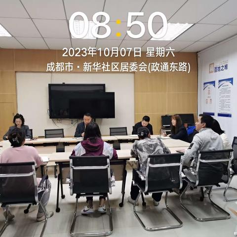 柳城街道新华社区10月第二周工作日志