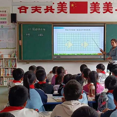 【克青玲】以研促教 共同进步 五年级数学组听评课活动