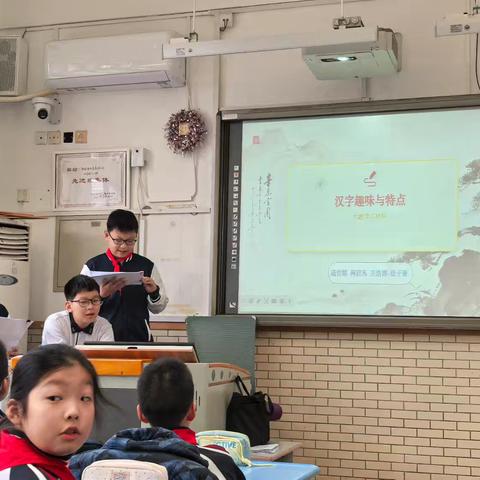 汉字真有趣——五3班综合性学习活动1
