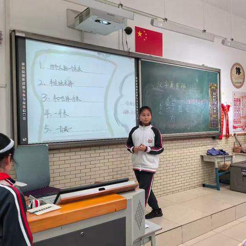 汉字真有趣——五3班综合性学习活动3