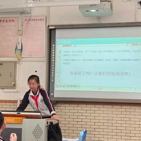 汉字真有趣——五4班综合性学习活动3