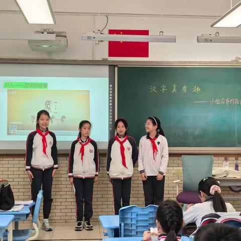 汉字真有趣——五4班综合性学习活动2