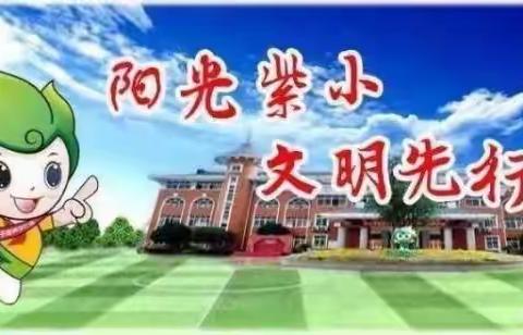 缙云县紫薇小学