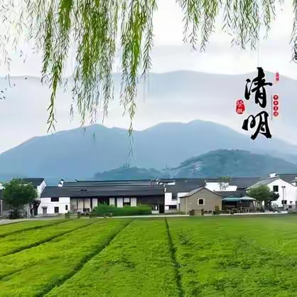 清明祭先烈  红色精神传  ——西河小学清明祭英烈活动