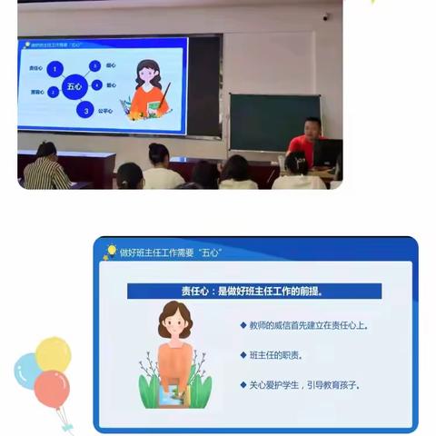 西河小学“晨曦”班主任工作室系列活动【第七期•班主任经验分享】