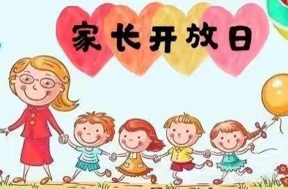 【龙泉幼教·活动】“ 双向奔赴 共育花开 ”——龙泉街道中心幼儿园开展大班家长半日开放活动
