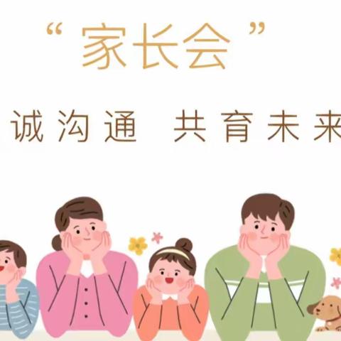 家校共育，静待花开——外国语小学召开一二年级家长会