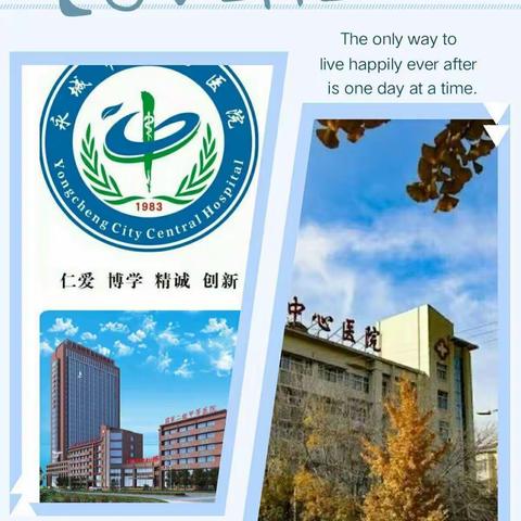 东城区泌尿外科360健康教育第6期开课啦！！！