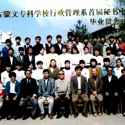致我们毕业30年相聚