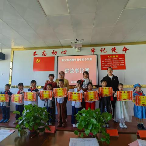 “书香满校园，故事暖童年”——新宁县思源实验学校二年级学生讲故事比赛
