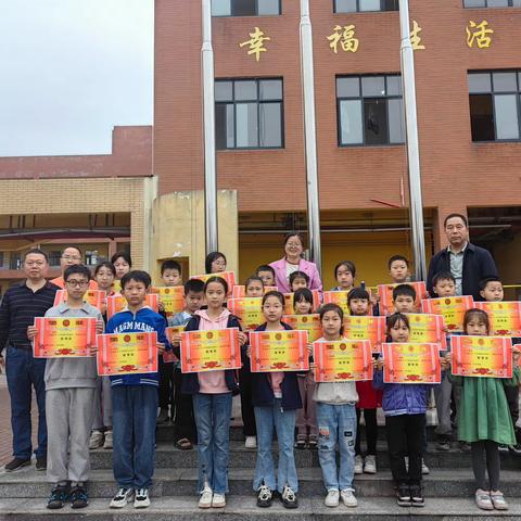 “表彰树榜样，携手共前行” —— 思源实验学校小学部2024年上学期六、四年级阶段性测试表彰大会