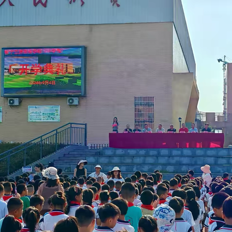 万物积势迎秋风，策马扬鞭续辉煌——新宁县思源实验学校小学部开学典礼