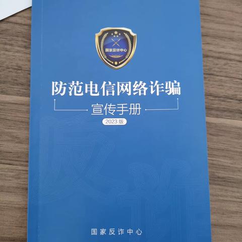 辽河油田河畔支行积极开展防范电信诈骗宣传活动