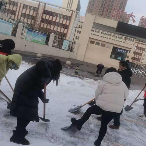 扫雪除冰保安全，温暖师生上学路